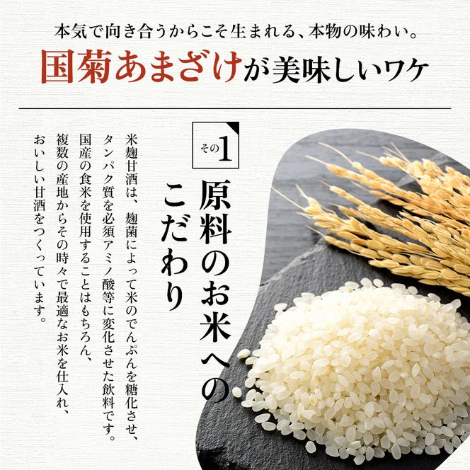 定期便 3ヶ月 甘酒 米麹 国菊のあまざけ 985g×6本 あまざけ 3回 お楽しみ 