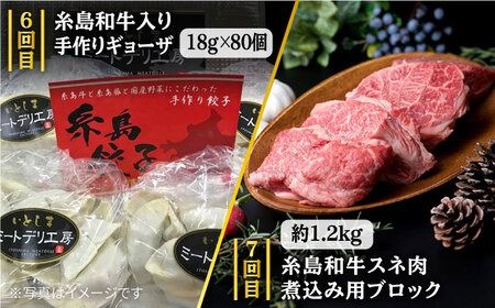 家族 で たっぷり！ ボリューム 満載 定期便全7回 （月1回） 4人用 【福岡 糸島産 牛肉 豚肉 鶏肉 切り落とし ミンチ ハンバーグ 餃子】 《糸島》 【糸島ミートデリ工房】 [ACA085] すき焼き 定期便 切り落とし しゃぶしゃぶ ステーキ 焼肉 赤身 黒毛和牛 国産