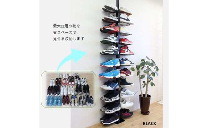 シューズラック スリム シューズ収納 シューズラック両面 黒 シューズボックス 靴収納 玄関収納 省スペース 22足収納 下駄箱 狭い 玄関 おしゃれ 高さ調整可 国内製造 日本製 