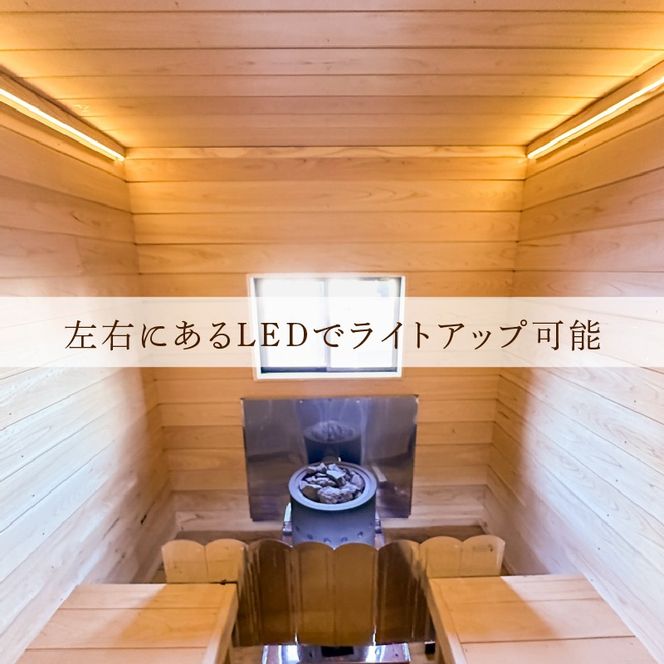 【節有りスタンダード】 プライベート サウナ 節あり 小屋 ヒノキ ロウリュ 銭湯 リフレッシュ 健康 美容 ロウリュウ 薪 木材 節有り ストーン 岩手県 三陸 気仙 大船渡  [katayama001]