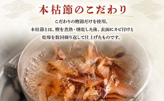かつおぶし 鰹本枯節 小分けパック １袋 ６パック 計12g - 国産 鰹 カツオ かつお 鰹節 本枯節 かつお節 かつおぶし 削り節 個包装 使い切り ご飯 おにぎり だし 早い スピード発送 7日程度 早く 届く 森田鰹節 高知県 香南市 常温 mk-0047