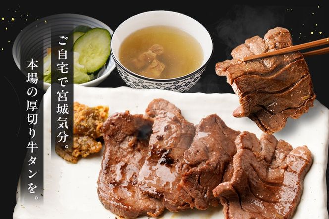 仙台名物 厚切り牛タン塩仕込み 500g×1パック) スライス 焼くだけ 簡単調理 [牛タン 焼くだけ 簡単 塩ダレ 希少 部位 タン中 タン元 仙台 肉厚 人気 おいしい 美味 焼肉 バーベキュー BBQ 宮城県 利府町 船田食品]|06_fss-025101