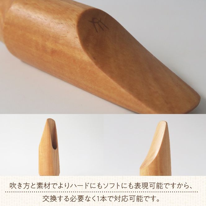 木製マウスピース（アルトサックス）　カバザクラ材（国産） ［195S07］ 木製マウスピース アルトサックス カバザクラ材 国産 木製 木材 マウスピース アルト サックス 硬い素材 希少 木肌 なめらか 温か味 サウンド クラシック JAZZ 製品保証 愛知県 小牧市 送料無料