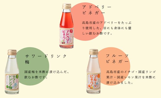 【G-974】 淡海酢ストレートタイプ飲む酢（100ml）3種10本セット［高島屋選定品］