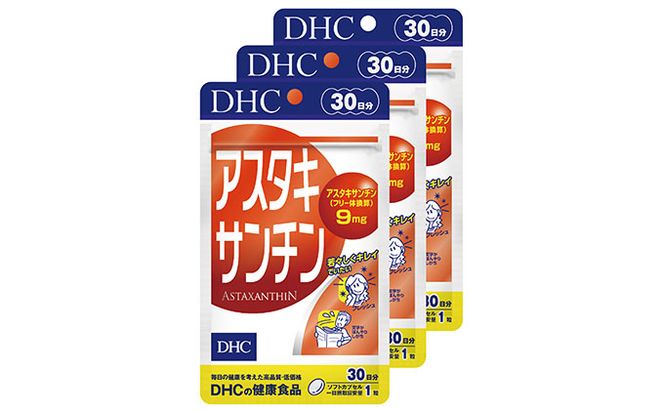 DHC アスタキサンチン 30日分 ×3個 セット サプリ サプリメント 30日 カロテノイド ビタミンE キレイ 健康 美容 健康食品 静岡 静岡県 袋井市