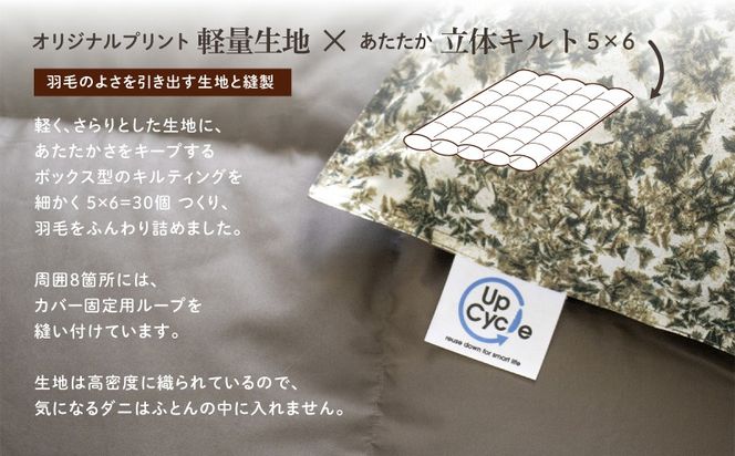 【富士新幸謹製】「サステナブルな羽毛布団」シングル 本掛けふとん［ラーチ］ アップサイクルダウン JC034