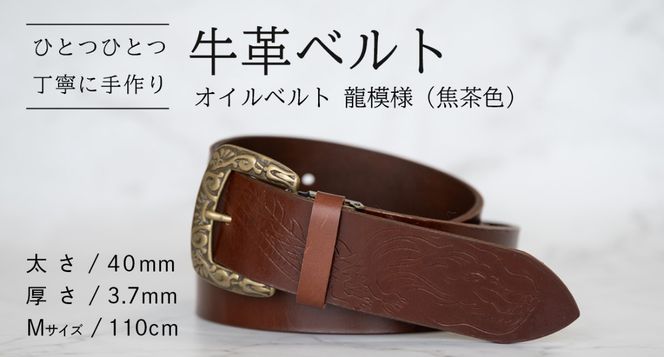 【柄 / サイズが選べる / 40mm 】牛革ベルト 手作り デザイン 牛革 父の日 手作り ベルト 革製品 [BE054ya-M - BE061ya-L]