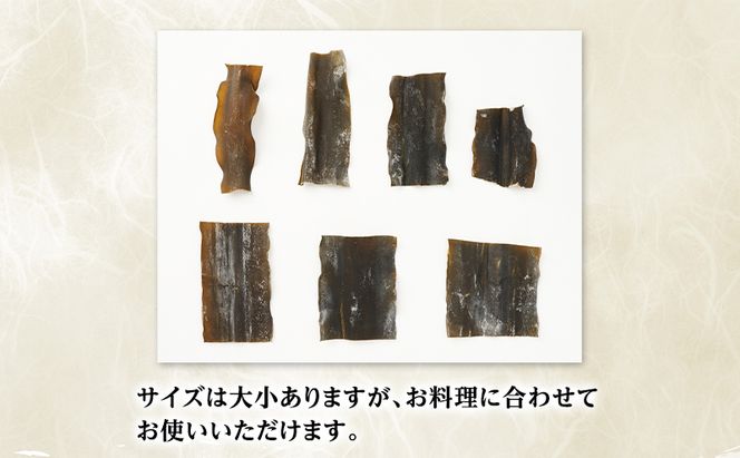 北海道 礼文島産 利尻昆布 使いやすい 切りだし昆布 200g×4袋［船泊漁業協同組合］【 昆布 切出し昆布 だし昆布 出汁 利尻昆布 海藻 和食 汁物 煮物 旨味 絶品 】