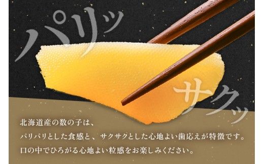 北海道産 塩数の子（うす皮むき）1kg（500g×2）　1本物　お正月　人気　魚卵　高級　 おつまみ ご飯のお供 惣菜 おかず 珍味 海鮮 海産物 海の幸 魚介 魚介類 魚卵 加工品 北海道産 かずのこ カズノコ 塩カズノコ 株式会社やまか おせち R001-088