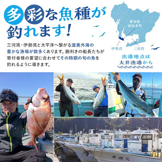 大井漁協 釣り船 割引クーポン10,000円分