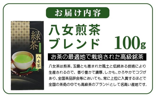 099H5066 煎茶ブレンド 100g【お茶 茶葉 緑茶】