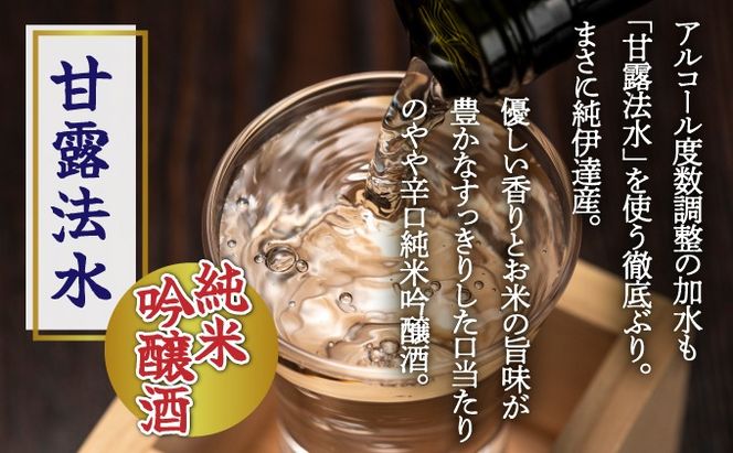 純米吟醸酒 伊達甘露法水 1,800ml [kjs-002]