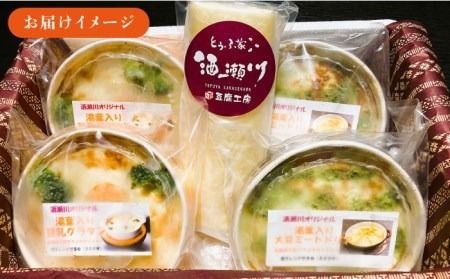 【湯葉を贅沢使用！】湯葉三昧セット（豆乳グラタン×2＋大豆ミートドリア×2＋湯葉60g1枚） 糸島市 / 酒瀬川 [AZJ009] ドリア 冷凍 ギフト ゆば グラタン 大豆 国産 詰め合わせ