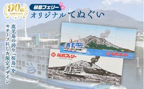 桜島フェリー人気のオリジナル手ぬぐい　K168-003
