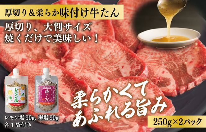 G1368y 【年内発送】焼肉問屋いちよし 店主厳選 人気焼肉 福袋（牛たん/ハラミ/中落カルビ）