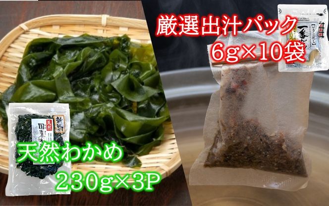 風味が違います！国東天然わかめのしゃぶしゃぶセット（湯通し塩蔵わかめ690g 厳選出汁パック付き）_2551R