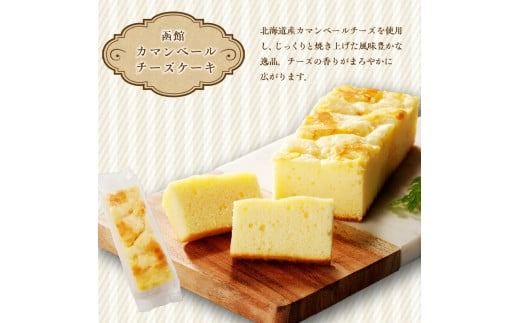 函館スイーツセレクション_HD017-009