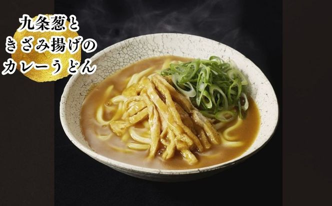 【冨美家】うどん・お好み焼き 6個セット｜京都 うどん 人気 おすすめ［ 京都 錦市場 うどんの冨美家 老舗 有名店 人気 おすすめ 簡単 時短 お好み焼き 出汁 うどんすき 鍋 麺類 総菜 ギフト お取り寄せ 通販 送料無料 ふるさと納税 ］ 261009_B-PX06