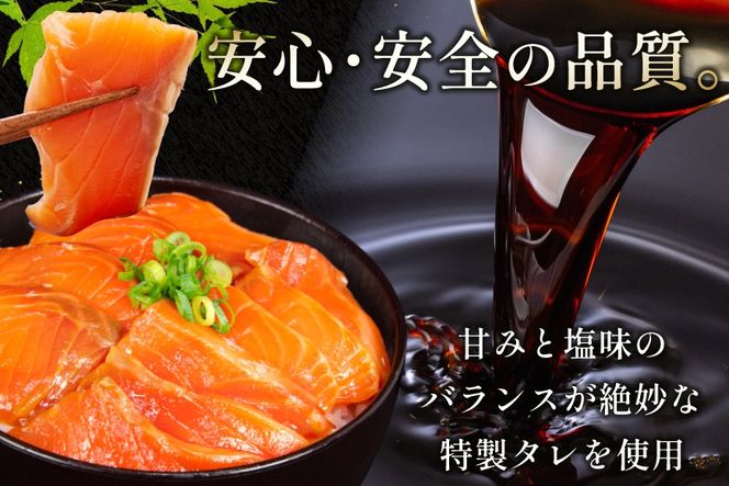 サーモン FIVE STAR ブランド 訳あり サーモン トラウト 漬け 総重量 1kg 100g×10p [カネダイ 宮城県 気仙沼市 20565453] 魚 魚介類 刺身 小分け 冷凍 鮭 さけ 海鮮 切り落とし 生食用 真空パック さけ サケ 食品 生食 サーモン 漬け丼 手巻き寿司 丼 海鮮丼 個包装 