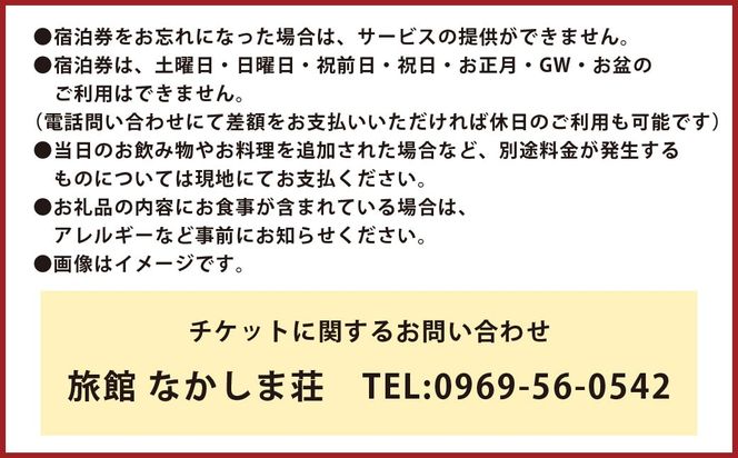 【平日限定】天草浜辺の宿 美波 月うさぎ 伊勢海老コース ペア宿泊券（1泊2食付き） 宿泊 宿泊券 ペア 2人 チケット 観光 旅行 お食事 食事券 宿 旅館 熊本県 上天草市