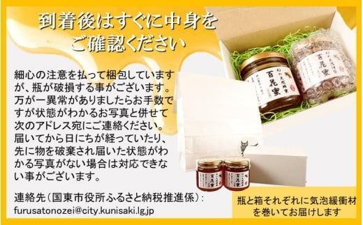 国産 純度100％ 百花蜜 計400g 200g×2瓶 はちみつ ハチミツ_2476R 平野屋