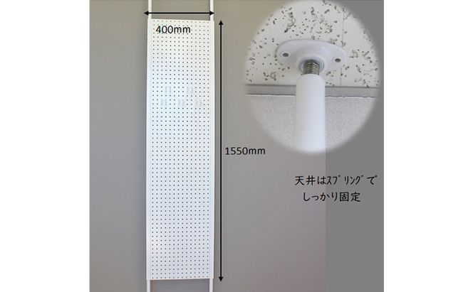 突っ張りパンチングパネルW400 壁面収納   有孔ボード 黒 ラック 壁掛け 壁収納 薄型 スチールラック マグネットボード パンチングボード パーテーション 高さ調節 間仕切り スリム 