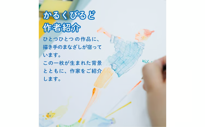 ＜WAKAKO＞ 創作グループ「かるくびるど」 原画A (A4サイズ相当) イラスト アート 絵 雑貨 絵画 オリジナル インテリア 大分県 佐伯市 【JF009】【まんがスタジオもとちゃん.ネット】