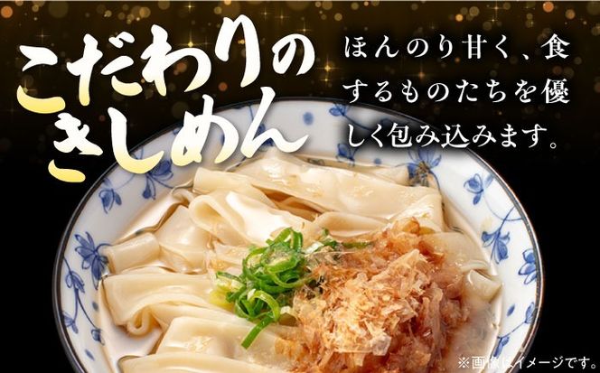 【6回定期便】  うどん 花きしめん 4人前×6ヵ月 きしめん 冷凍 名古屋名物 七五八庵 愛西市 / アロマ・フーヅ [AEAP019]