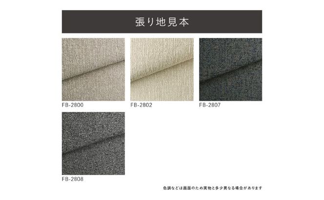 エセラ 1Pソファ(布地:FBランク/木脚:ナチュラル) 高級ソファ 輸入布地 国産家具 座り心地 モダン