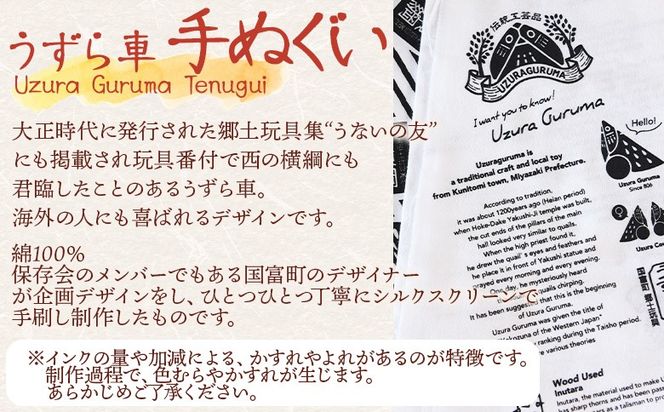 ＜法華嶽うずら車 手ぬぐい ストライプ＞入金確認後、翌月末迄に順次出荷します【柄 柄物 レトロ 縞模様 縦縞 てぬぐい 綿 宮崎県 国富町】 【b1026_uz】