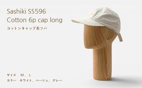 帽子店Sashiki / SS596 コットンキャップ 長ツバ WHITE , BEIGE , GRAY