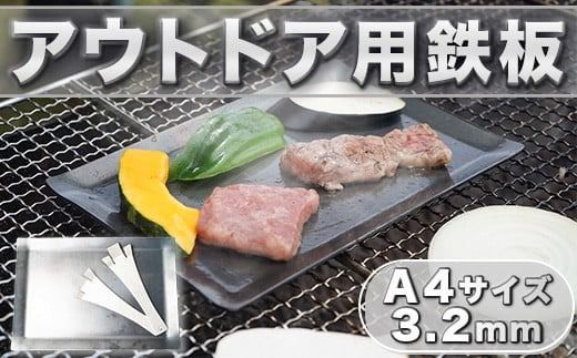 yFzS AEghA A4TCY 3.2mm t [[EH  F um40azo920003] Lv BBQ o[xL[ v[g y Lvpi