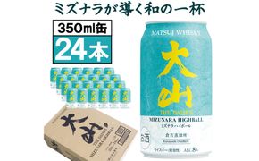 マツイウイスキー 鳥取・大山ミズナラハイボール350ml ×24本1ケース 312011_AY027