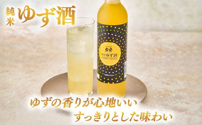 【3回定期便】 米宗 純米ゆず酒と梅酒の日本酒リキュールセット 梅酒 ゆず酒 和リキュール 愛西市 / 青木酒造 [AEAC009]