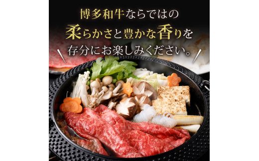 【A5ランク】黒毛和牛 (博多和牛) もも赤身しゃぶしゃぶ・すき焼き用300g【伊豆丸商店】_HA0199