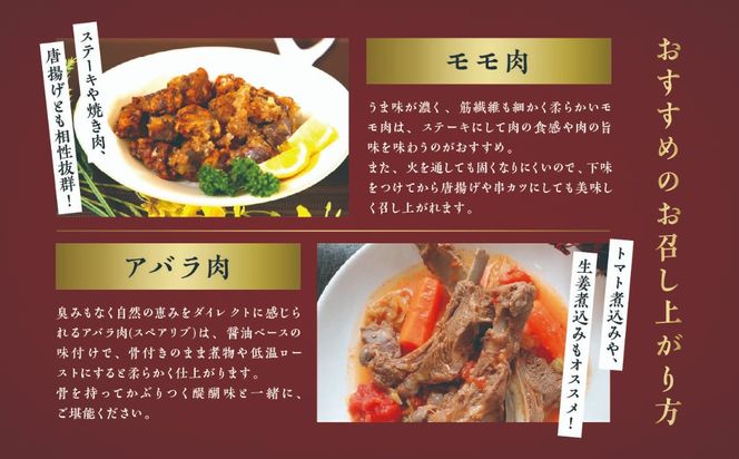 【料理好きにおすすめセット】大槌鹿モモ肉200g×1パック・アバラ肉200g×1パックセット 岩手県産 天然鹿 鹿肉 ジビエ ヘルシー 低カロリー 冷凍 赤身