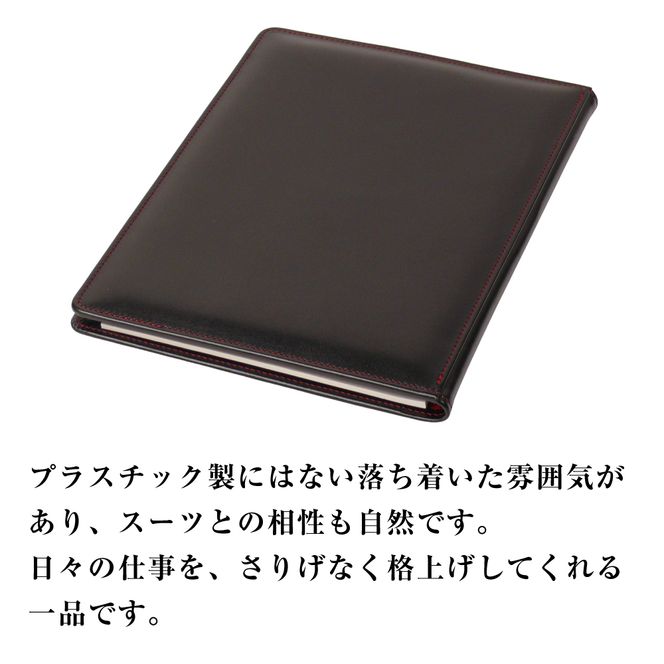 【革製レポートホルダー・Ａ４サイズ】（ブラックレッド）