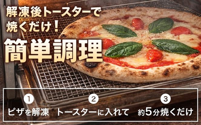 石窯焼き 冷凍ピザ 約21cm 3枚 6パターンから選べる Pizza rosso《30日以内に出荷予定(日月祝除く)》岡山県 矢掛町 ピザ 冷凍 本格ピザ 手作り マルゲリータ イタリアン トースター おつまみ ギフト---osy_fhlp3_30d_26_17000_a---
