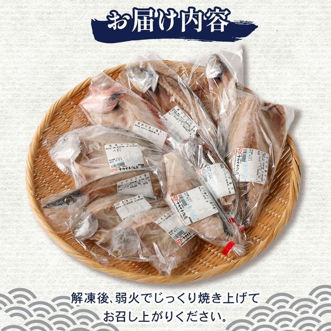 【定期便_偶数月お届け6回】 訳あり 人気干物 詰め合わせセット 約1.5kg お楽しみ詰め合わせ おかず おつまみ 魚 魚介類 惣菜 ご家庭用 冷凍 頒布会