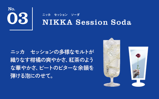 ウイスキー　ニッカ　セッション　奏楽　700ml×24本 ※着日指定不可◆
