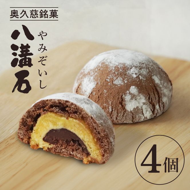 【菓匠宮川】奥久慈銘菓「大子大好き！よくばりセット」12個入り（月居ふわり・氷瀑・八溝石 ×各4個）｜茨城県 大子町 老舗 お菓子 詰め合わせ 個包装 焼菓子 和菓子 饅頭 和洋菓子 スイーツ 手土産 お土産 お取り寄せ ギフト プレゼント 贈答（BF036）