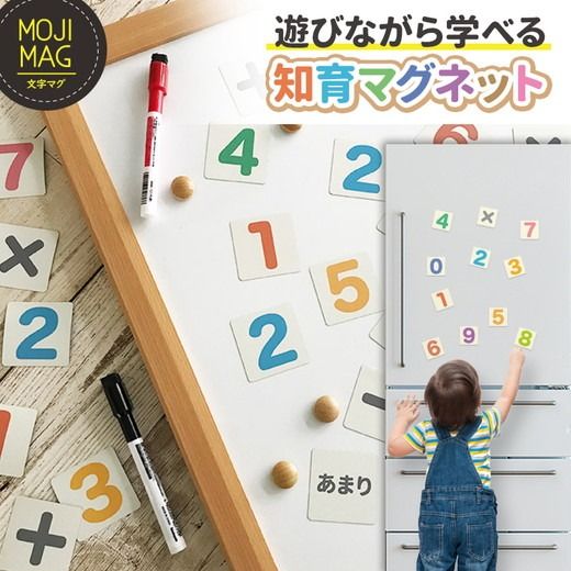 【すうじマグネットカード DXセット（150ピース）】 お風呂でも使える！ 文字マグ すうじ150ピース