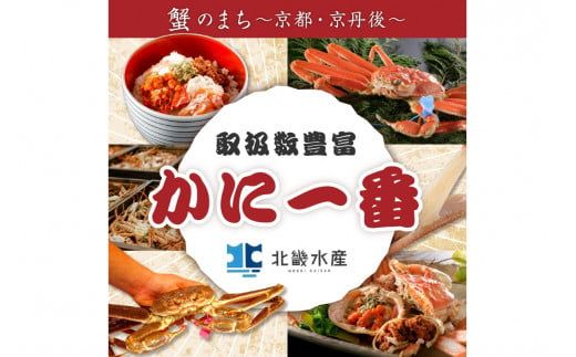かに卸問屋がお届け・自社釜ゆで！山陰沖ゆで松葉がに 700ｇ～800ｇ 中大サイズ（12月発送）／北畿水産　HK00310