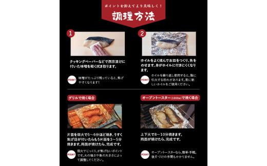 化粧箱入り 銀鱈 西京漬 約100g × 5切 計 約500g こだわり 原料 函館五稜乃蔵 酒粕 高級感 逸品 銀鱈西京漬 香ばしい 甘み 旨味 塩み 絶妙 贈答用 ギフト用 冷凍 おかず おつまみ お弁当 お取り寄せ 北海道 函館市 送料無料_HD192-001