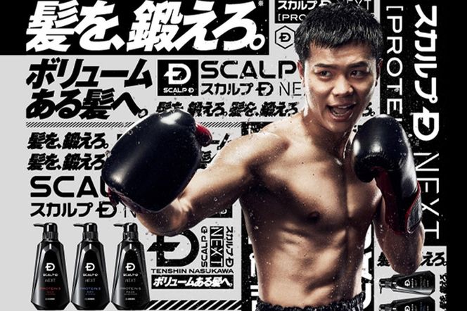 スカルプDネクスト プロテイン5 スカルプシャンプー ドライ【乾燥肌用】《詰替用》 メンズシャンプー スカルプD 男性用シャンプー アンファー シャンプー コンディショナー 育毛 頭皮 頭皮ケア 薬用 ヘアケア におい 匂い 臭い フケ かゆみ メントール 爽快|10_anf-070101