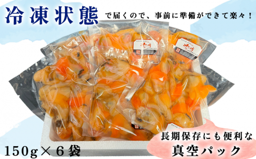 岬だよりの【訳あり】青柳釣り餌用 150g×6袋セット