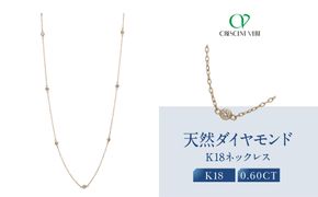 【京セラ】クレサンベール〈ダイヤモンド〉ネックレス｜京都 ハイジュエリー 人気ブランド【天然ダイヤモンド/K18/ネックレス/ロング/ステーション/70cm/4月誕生石】 261009_B-EU184