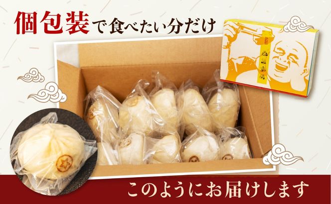 中国料理「布袋」の肉じゃがまん　10個入り　せたな町産ブランドSPF豚「若松ポークマン」、男爵をふんだんに使いました。