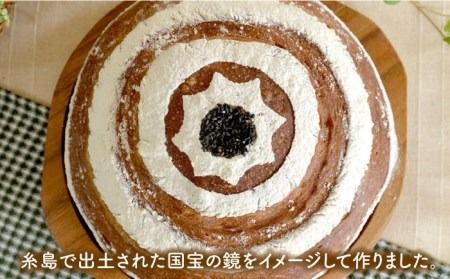 黒糖 味 の 国宝 パン ＜ 直径21cm 730g ＞《糸島》【天然パン工房楽楽】【いとしまごころ】[AVC041] パン パンセット ぱん 冷凍 ギフト 小麦 ブレッド 国産小麦