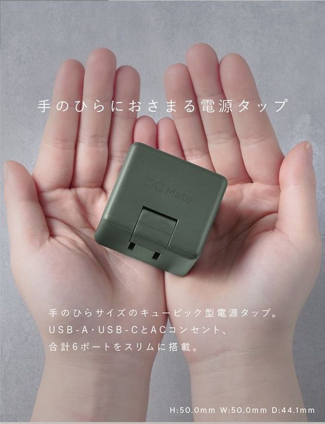 CIO 充電器 電源タップ コンセント マルチタップ 急速充電 USB-C×2 USB-A×1 Mate Tap001 モスグリーン｜小型 軽量 おしゃれ 便利 [2688]